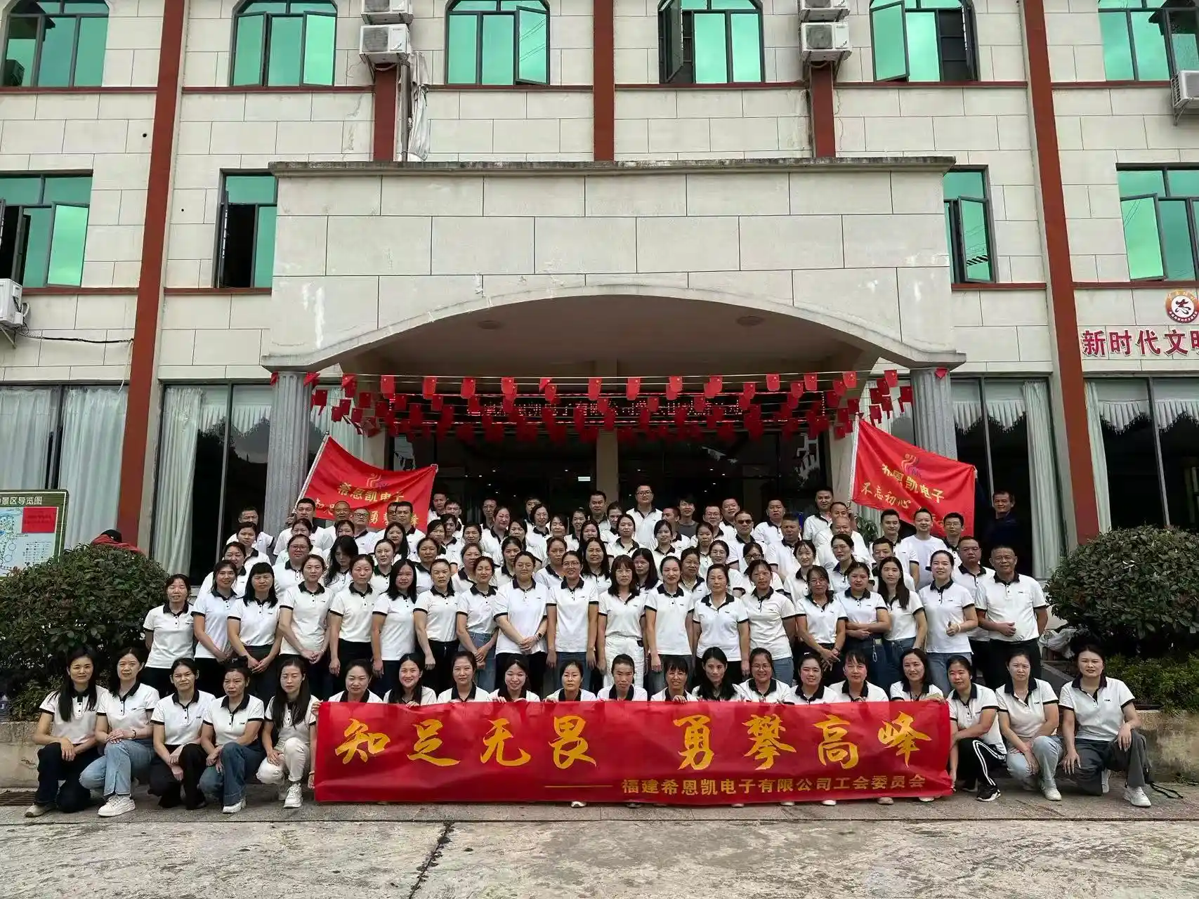 Fujian CNK Electronics Co., Ltd. begibt sich auf Teambuilding-Reise am Berg Ziyun: Förderung des Zusammenhalts durch Luftwettbewerbe und Bambus-Rafting