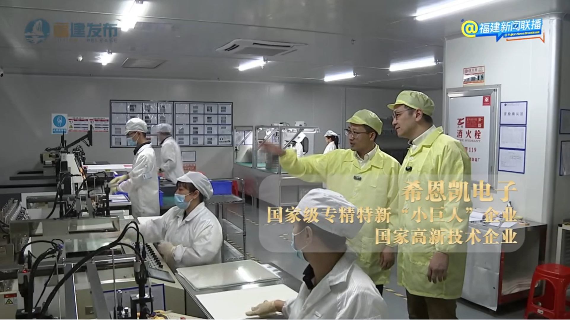 Fujian News Broadcast berichtet: CNK ist zum besten Vertreter der neuen Display-Industrie von Wuping geworden